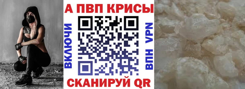A-PVP СК КРИС наркотики Меленки