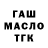 Еда ТГК марихуана Samara Cristina