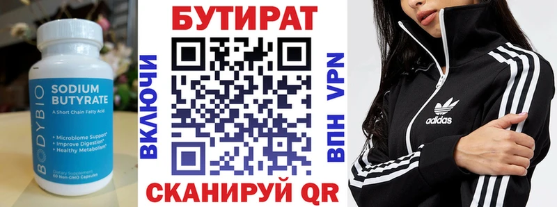 как найти наркотики  Меленки  Бутират BDO 
