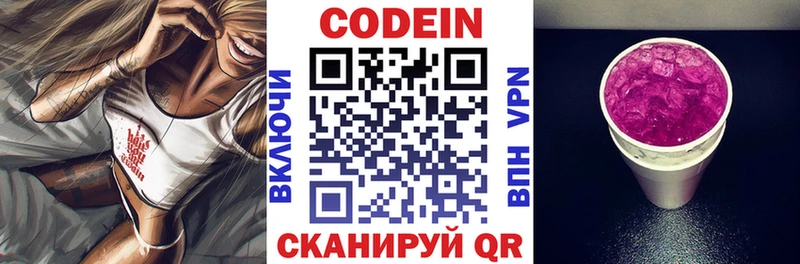 Codein Purple Drank  Меленки 