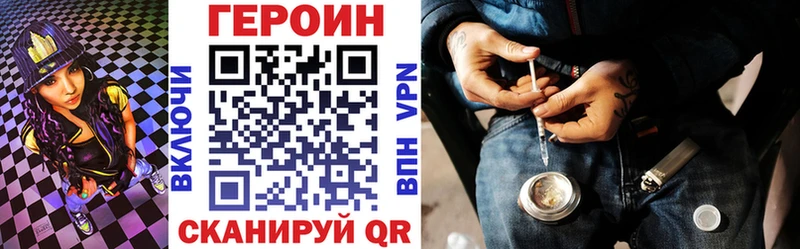Героин Heroin  что такое наркотик  blacksprut рабочий сайт  Меленки 