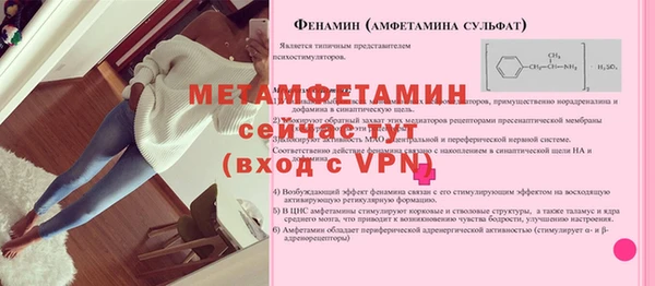метамфетамин Горнозаводск