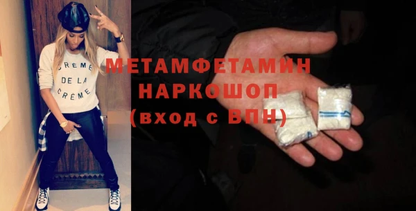 метамфетамин Горнозаводск