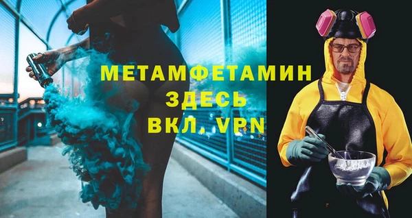 метамфетамин Горнозаводск